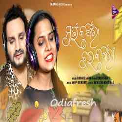 Muin Kuanra Tui Kuanri